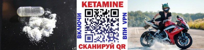 Кетамин ketamine  Лангепас 