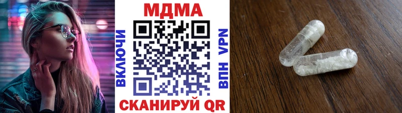 МДМА crystal  Лангепас 