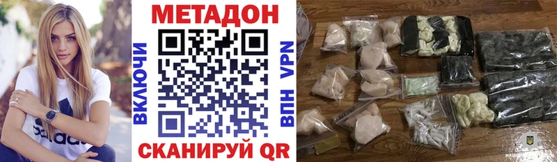 Метадон мёд  закладка  Лангепас 